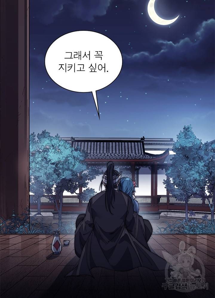 퀘스트 지상 최고의 산적 119화 51
