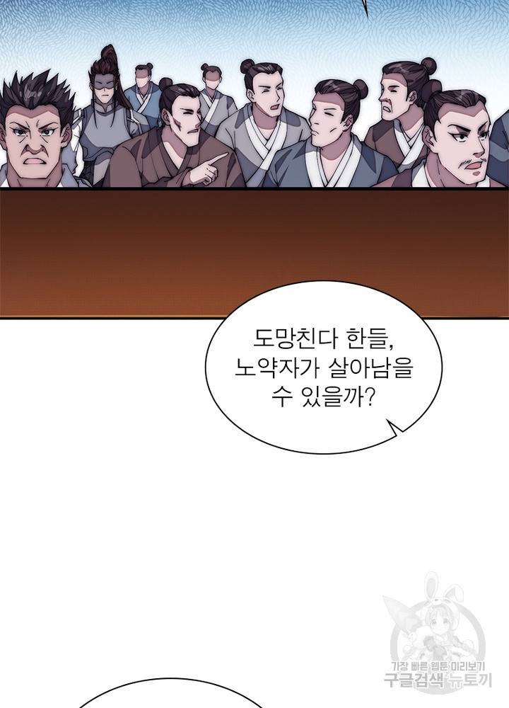 퀘스트 지상 최고의 산적 119화 55