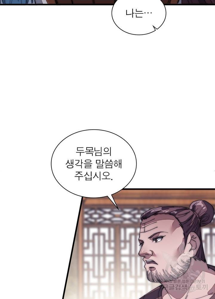 퀘스트 지상 최고의 산적 119화 57