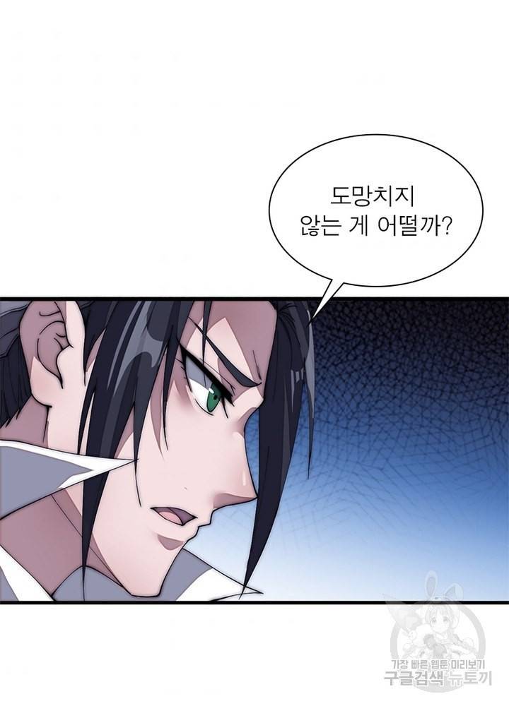 퀘스트 지상 최고의 산적 119화 59
