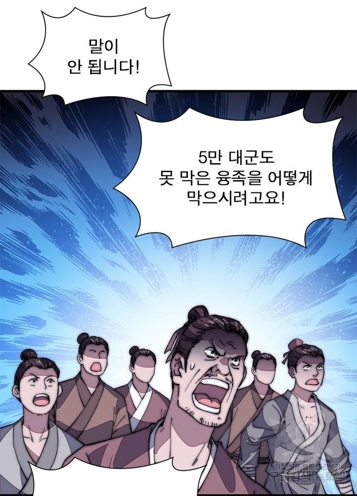 퀘스트 지상 최고의 산적 119화 62