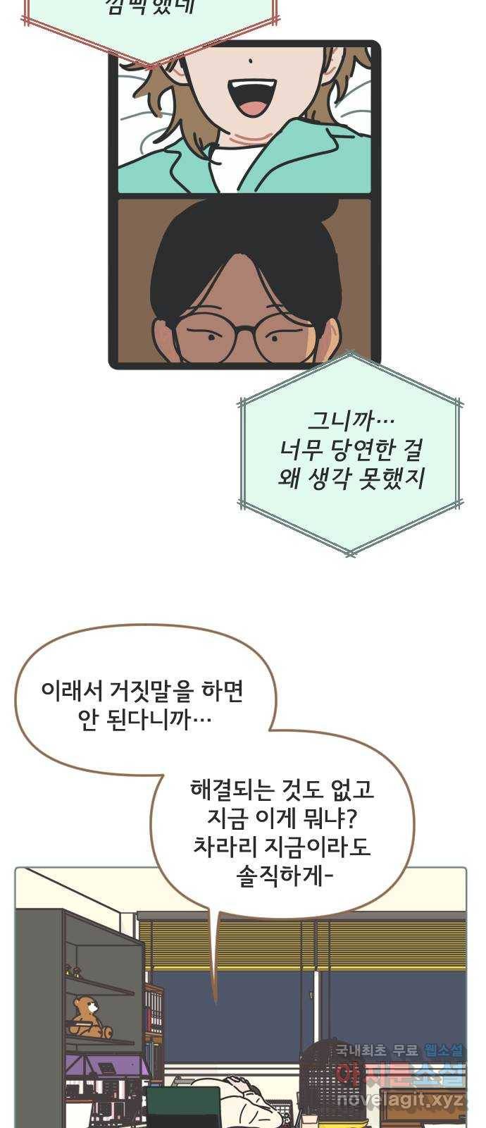 미니어처 생활백서 16화 2