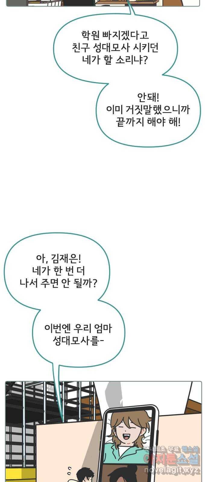 미니어처 생활백서 16화 3