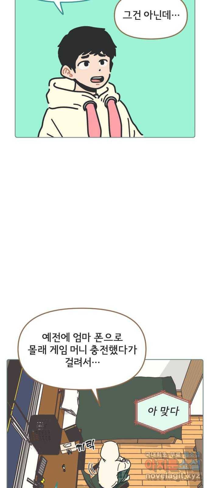 미니어처 생활백서 16화 10