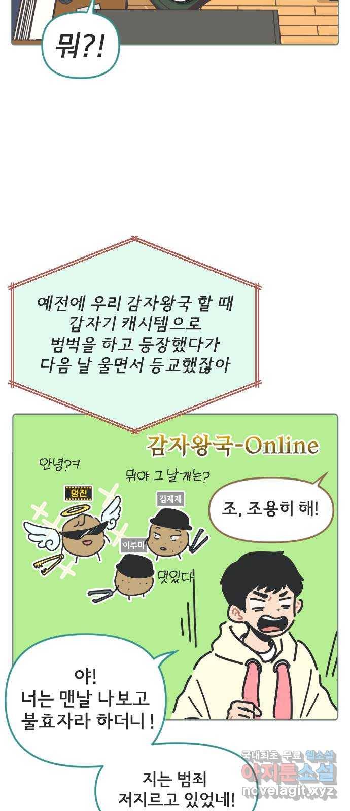 미니어처 생활백서 16화 11