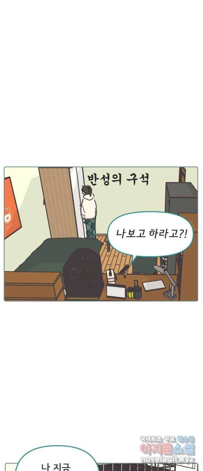 미니어처 생활백서 16화 15