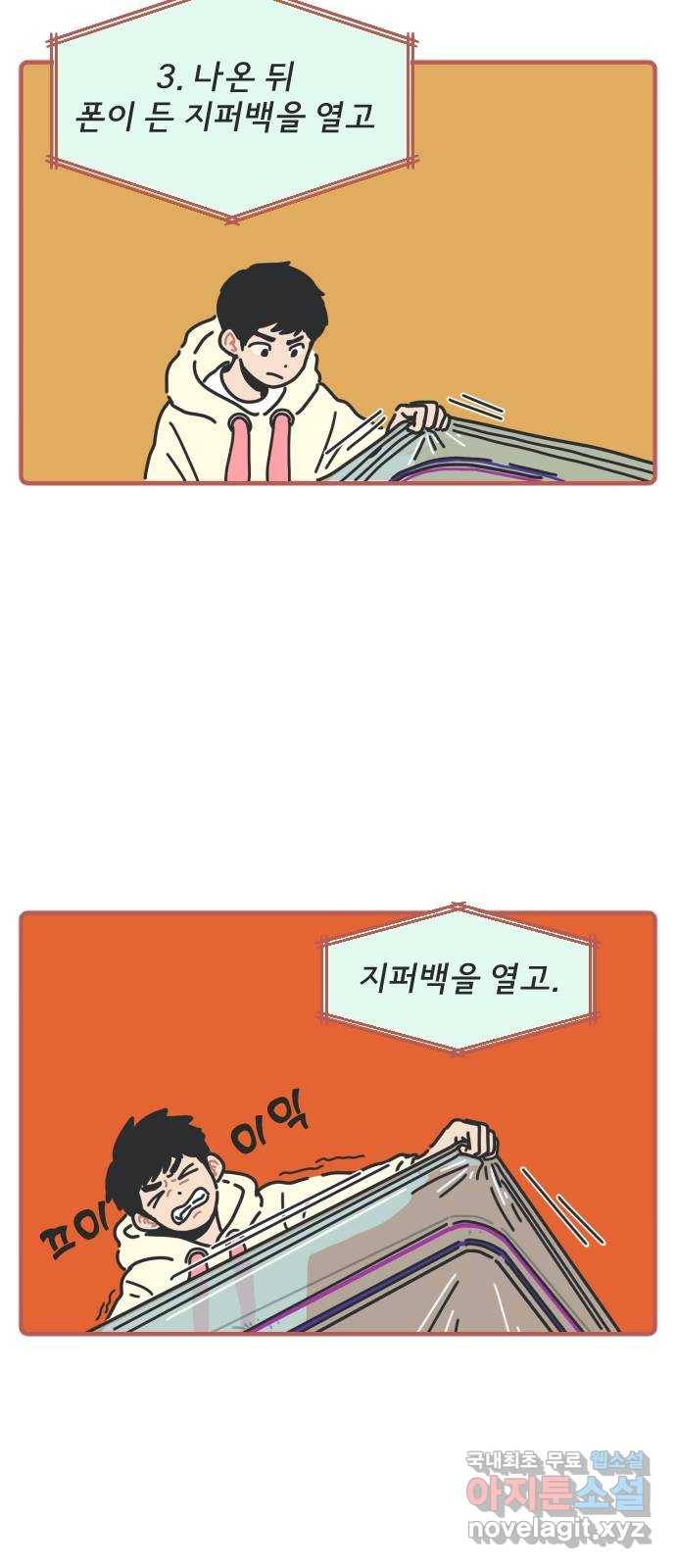미니어처 생활백서 16화 19