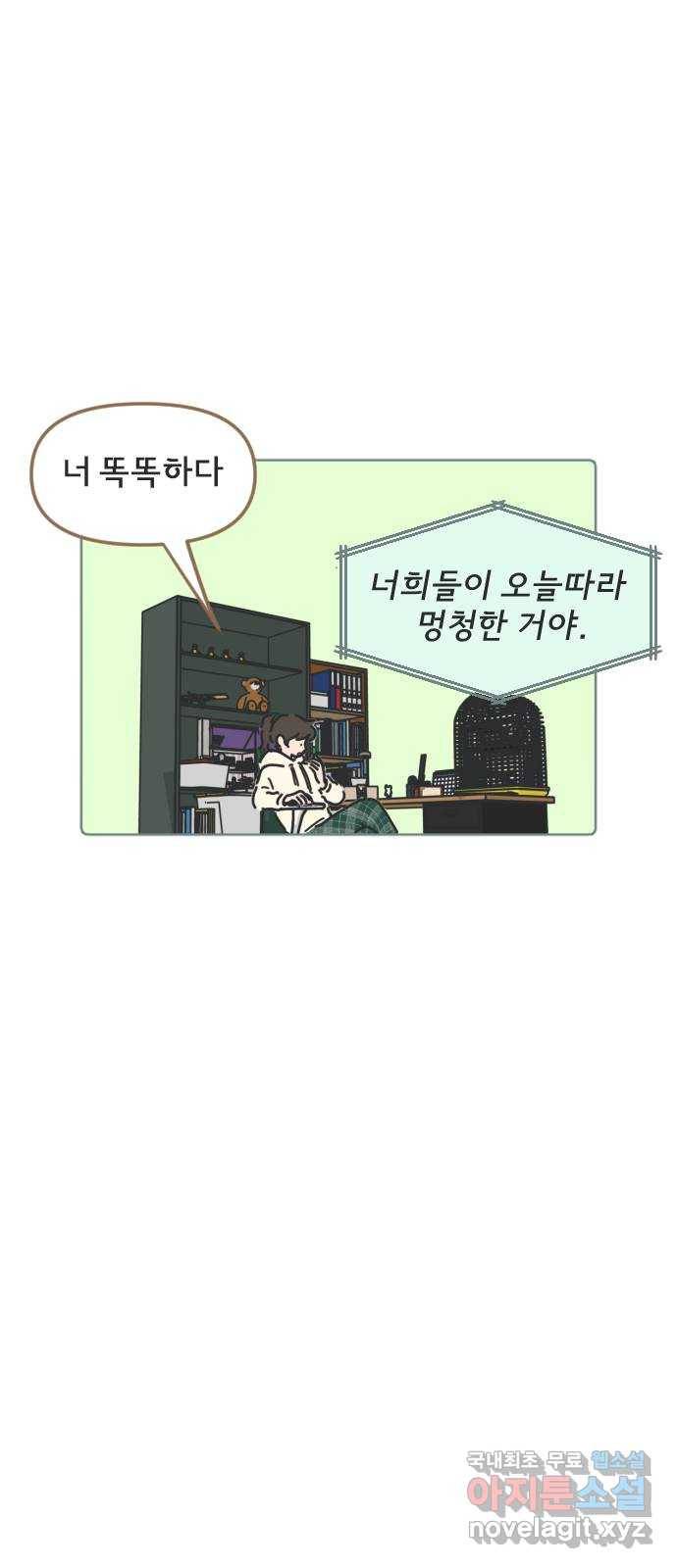 미니어처 생활백서 16화 31