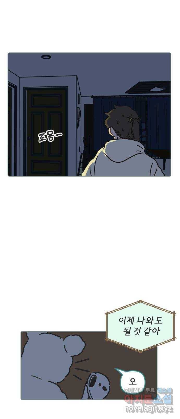미니어처 생활백서 16화 37