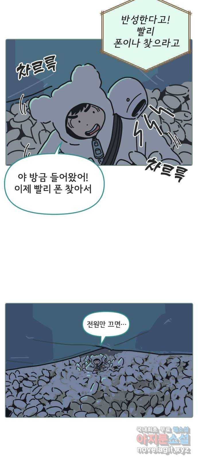 미니어처 생활백서 16화 40