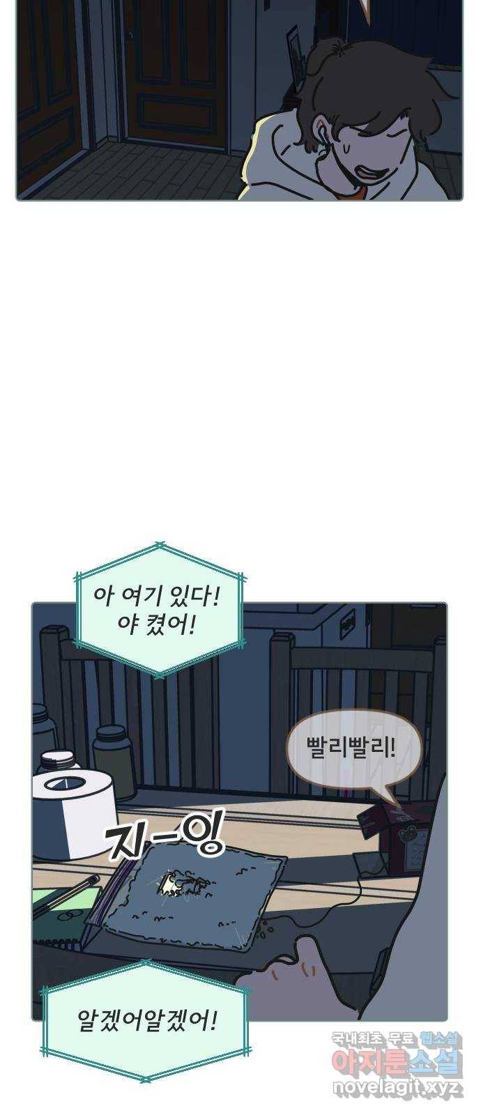 미니어처 생활백서 16화 42