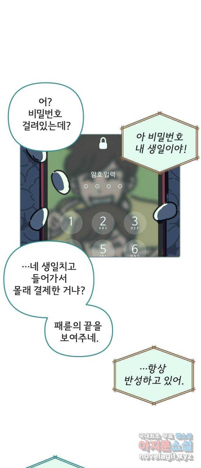미니어처 생활백서 16화 43