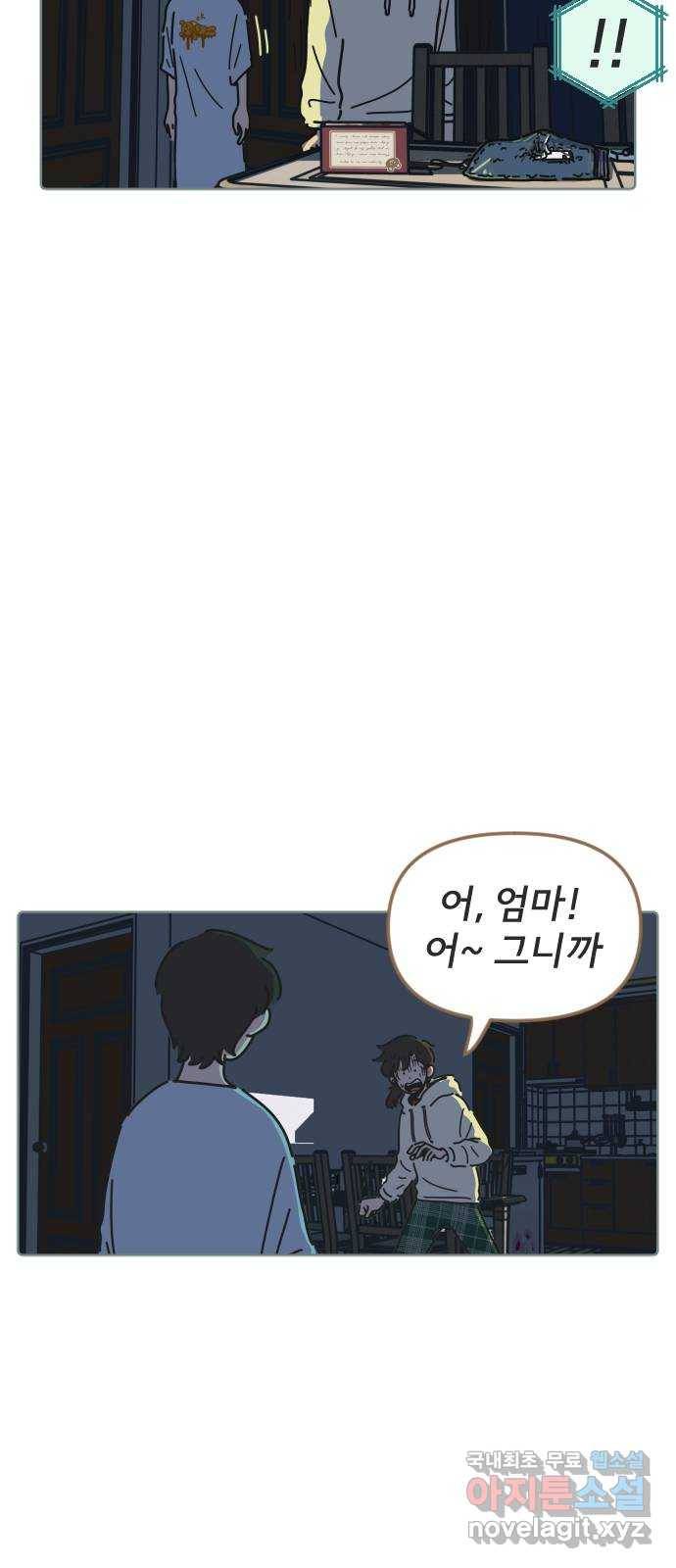 미니어처 생활백서 16화 45
