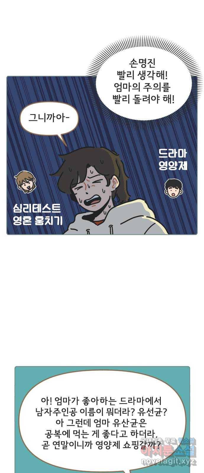 미니어처 생활백서 16화 46