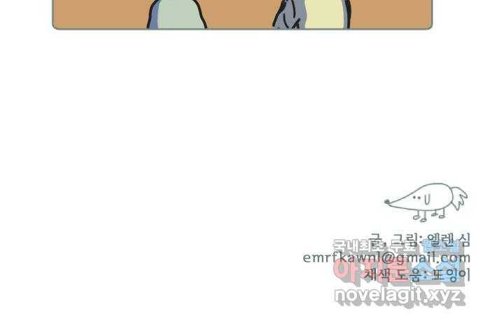 미니어처 생활백서 16화 49