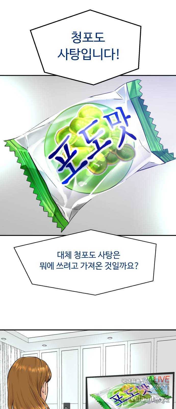요리GO 시즌3. 83화 세계대회 (9) 사랑 1