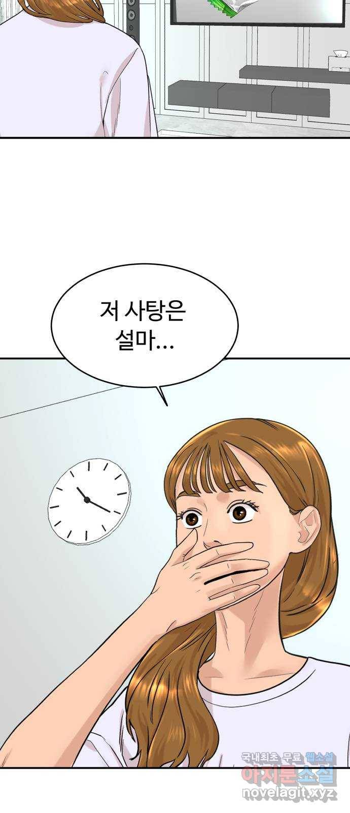 요리GO 시즌3. 83화 세계대회 (9) 사랑 2
