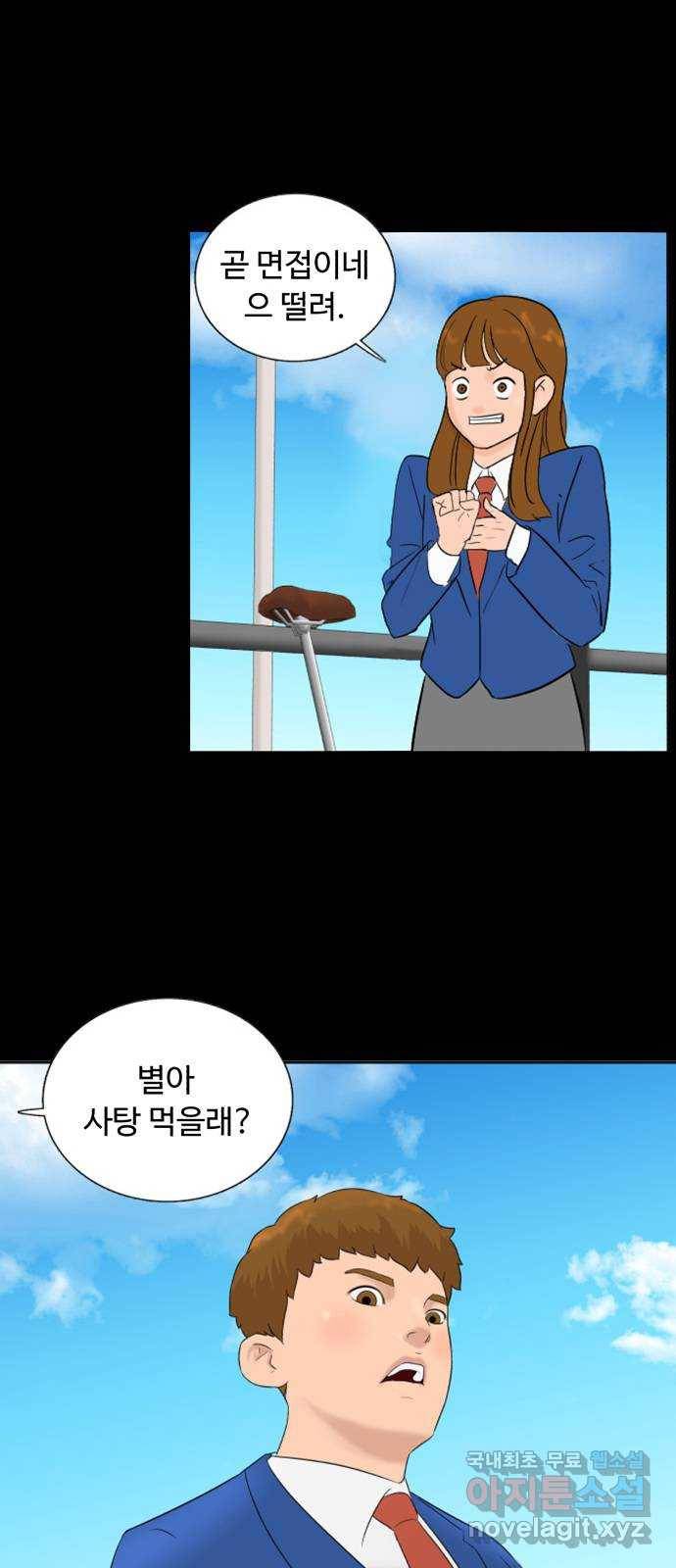 요리GO 시즌3. 83화 세계대회 (9) 사랑 4