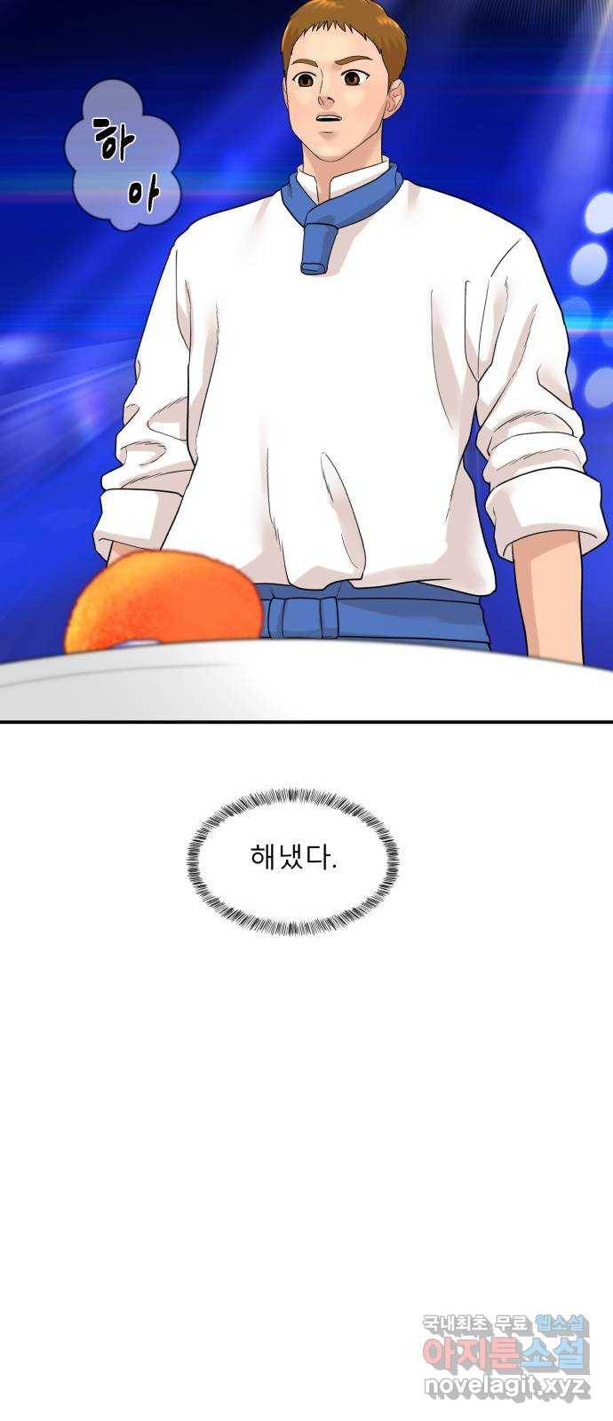 요리GO 시즌3. 83화 세계대회 (9) 사랑 15