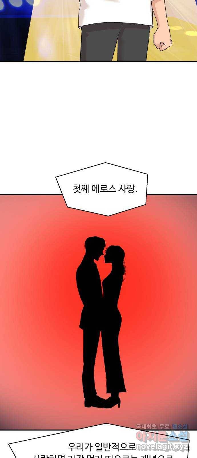 요리GO 시즌3. 83화 세계대회 (9) 사랑 18