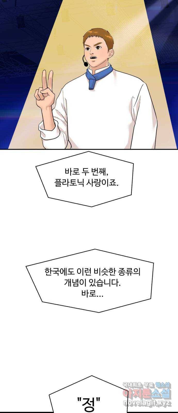 요리GO 시즌3. 83화 세계대회 (9) 사랑 22