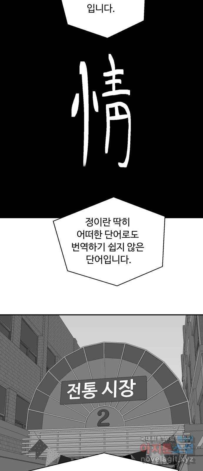 요리GO 시즌3. 83화 세계대회 (9) 사랑 23