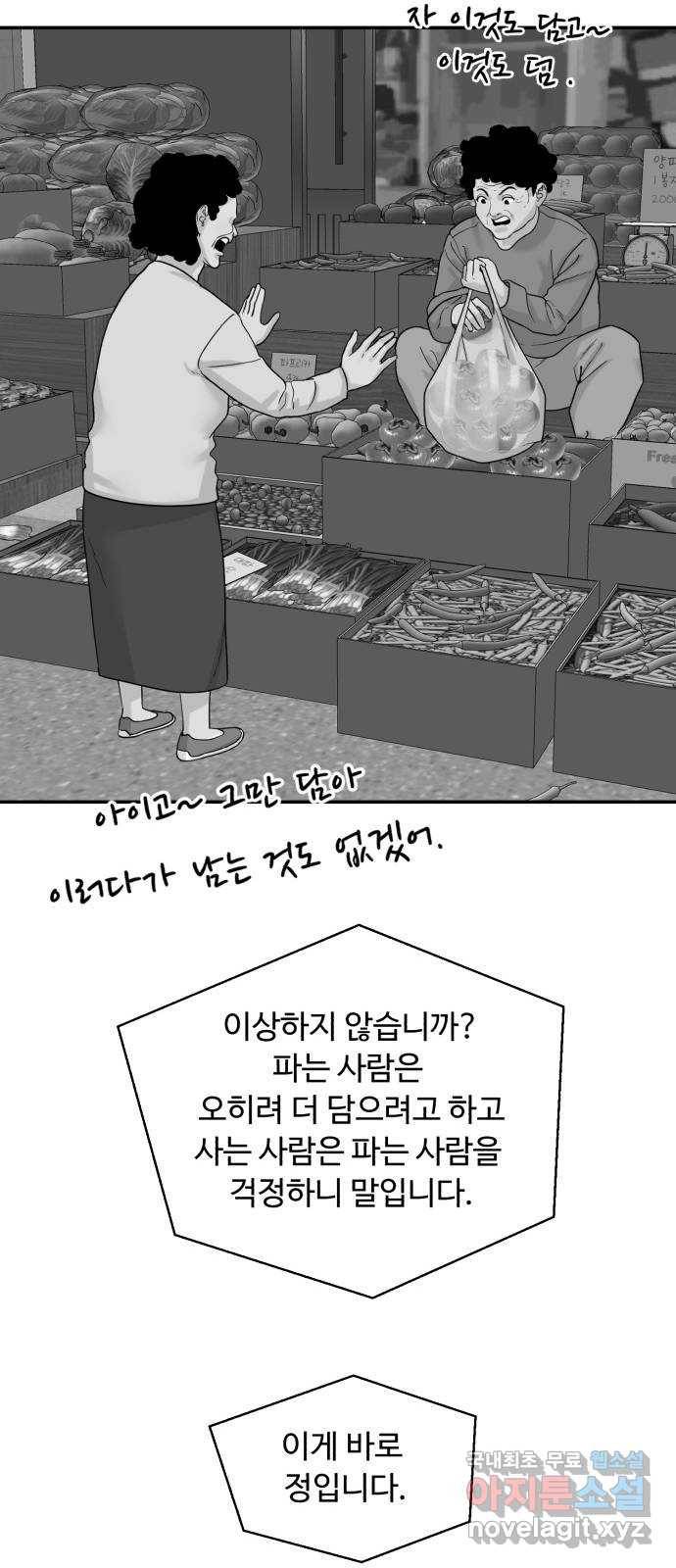 요리GO 시즌3. 83화 세계대회 (9) 사랑 25