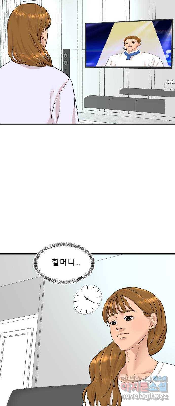 요리GO 시즌3. 83화 세계대회 (9) 사랑 33
