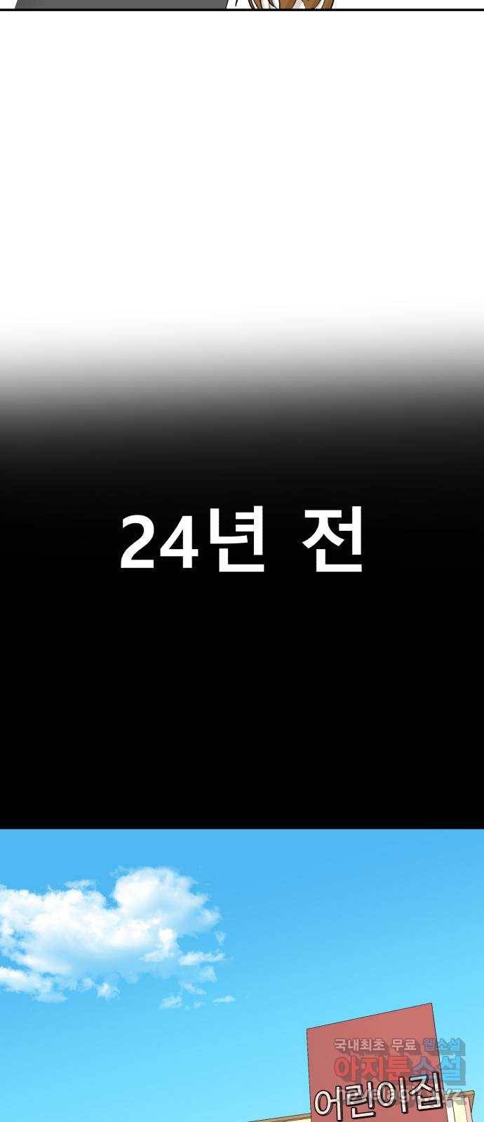 요리GO 시즌3. 83화 세계대회 (9) 사랑 34