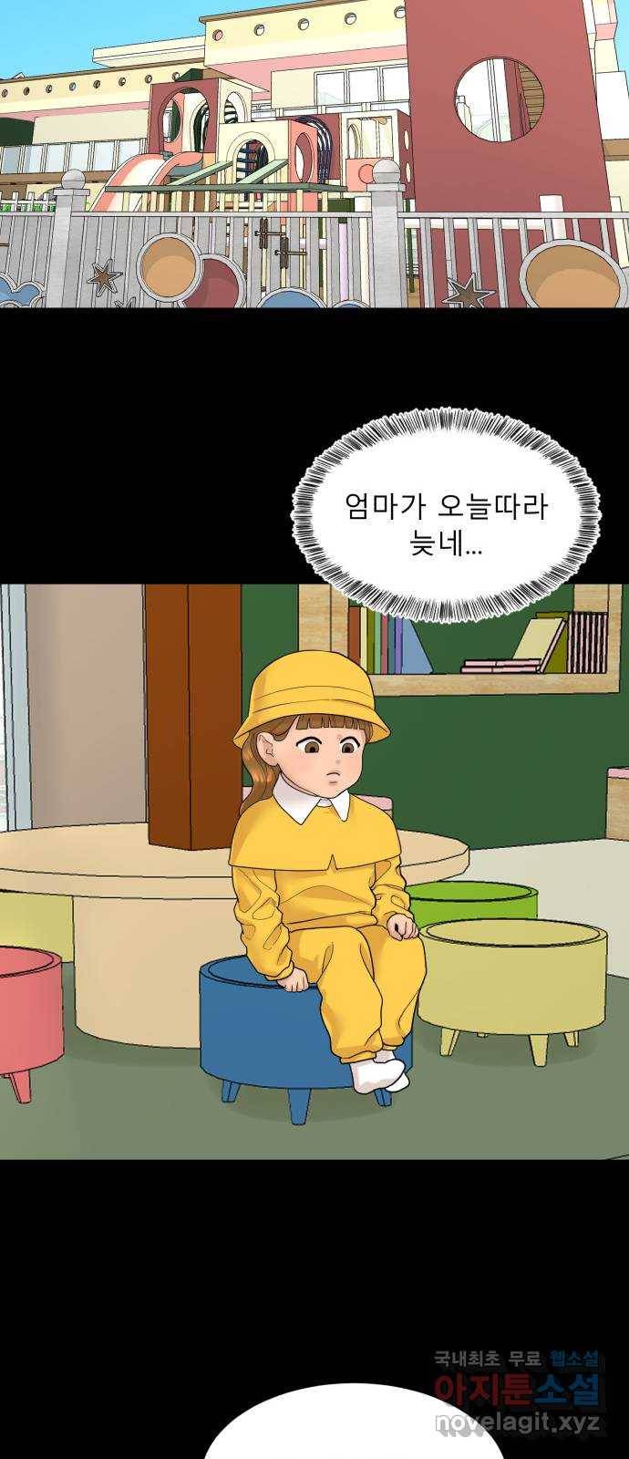 요리GO 시즌3. 83화 세계대회 (9) 사랑 35