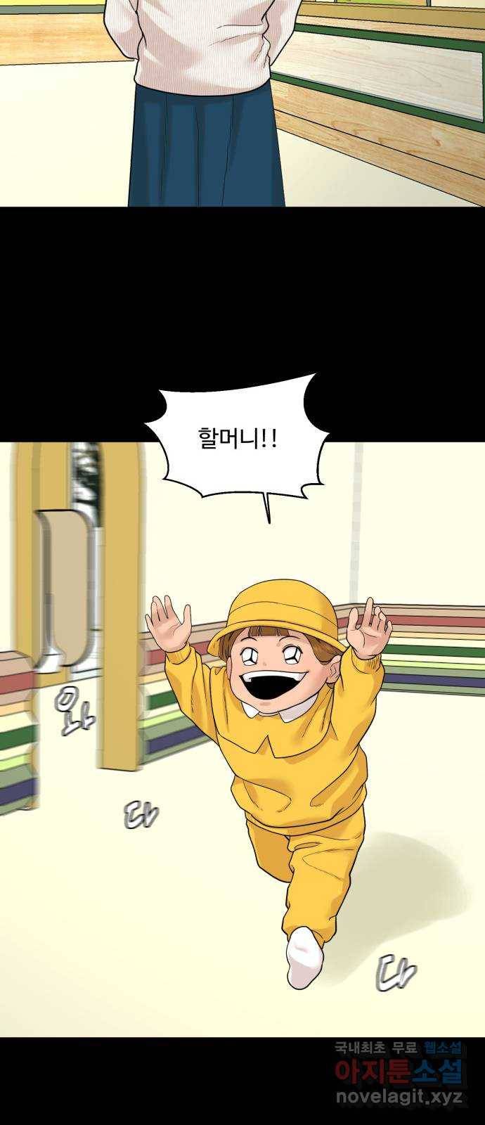 요리GO 시즌3. 83화 세계대회 (9) 사랑 37