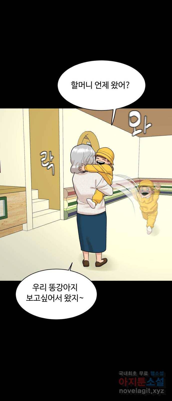 요리GO 시즌3. 83화 세계대회 (9) 사랑 38