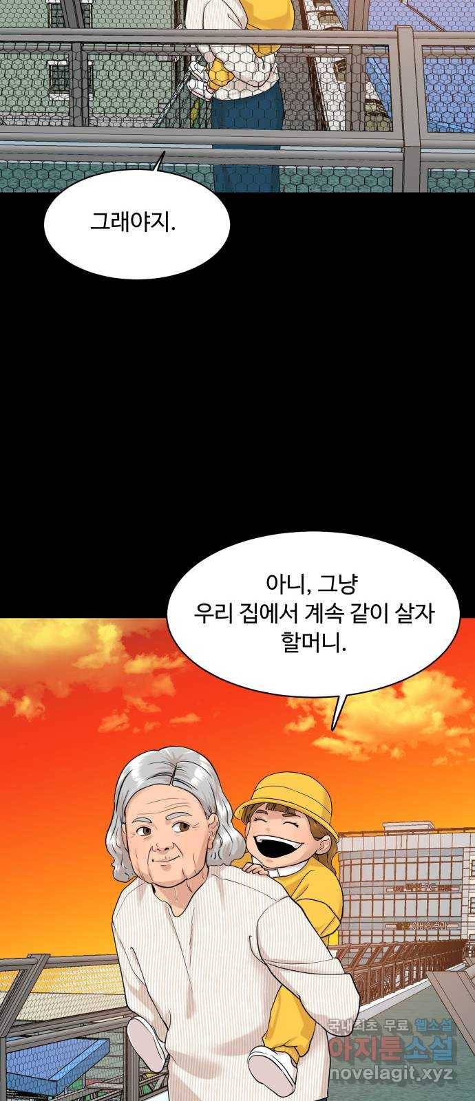 요리GO 시즌3. 83화 세계대회 (9) 사랑 40