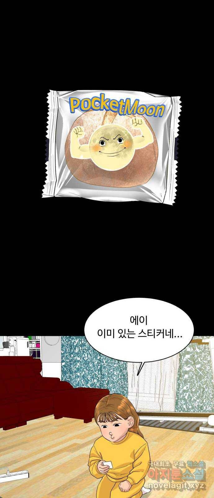요리GO 시즌3. 83화 세계대회 (9) 사랑 43