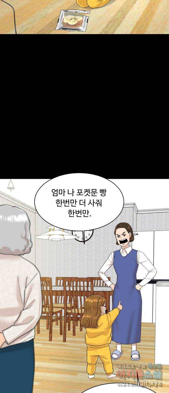 요리GO 시즌3. 83화 세계대회 (9) 사랑 44