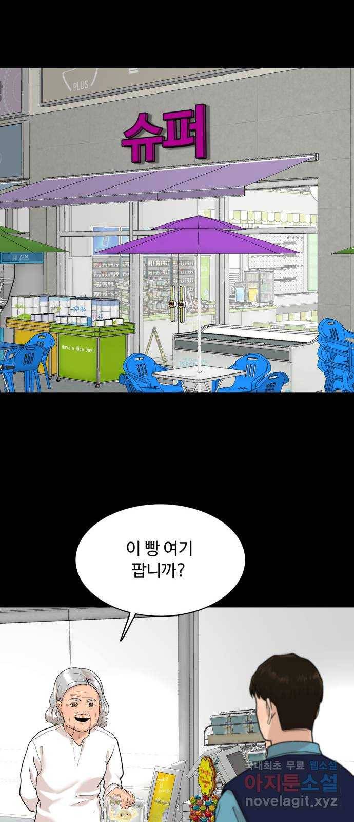 요리GO 시즌3. 83화 세계대회 (9) 사랑 49
