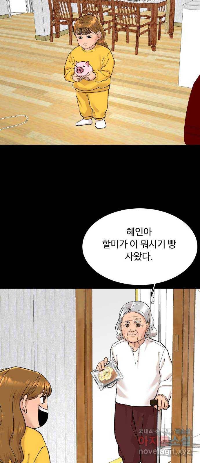 요리GO 시즌3. 83화 세계대회 (9) 사랑 53