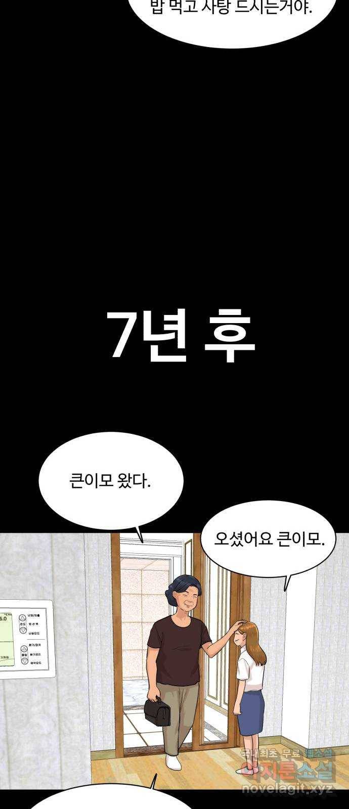요리GO 시즌3. 83화 세계대회 (9) 사랑 57