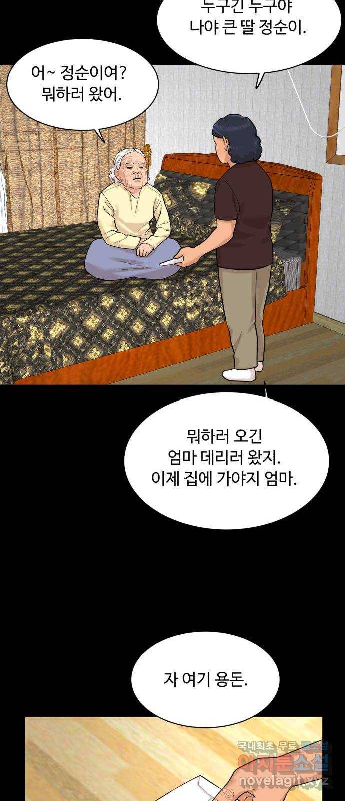 요리GO 시즌3. 83화 세계대회 (9) 사랑 59