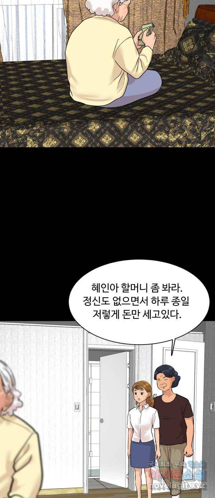 요리GO 시즌3. 83화 세계대회 (9) 사랑 61