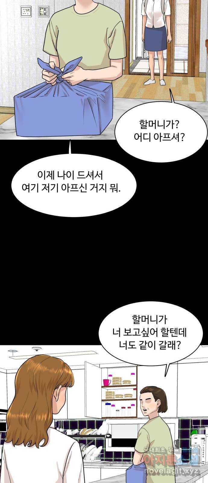 요리GO 시즌3. 83화 세계대회 (9) 사랑 64