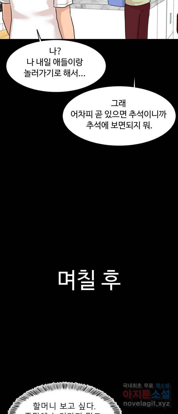 요리GO 시즌3. 83화 세계대회 (9) 사랑 65