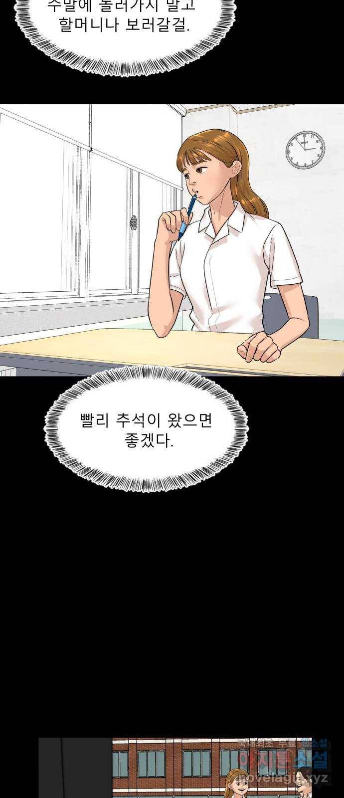 요리GO 시즌3. 83화 세계대회 (9) 사랑 66