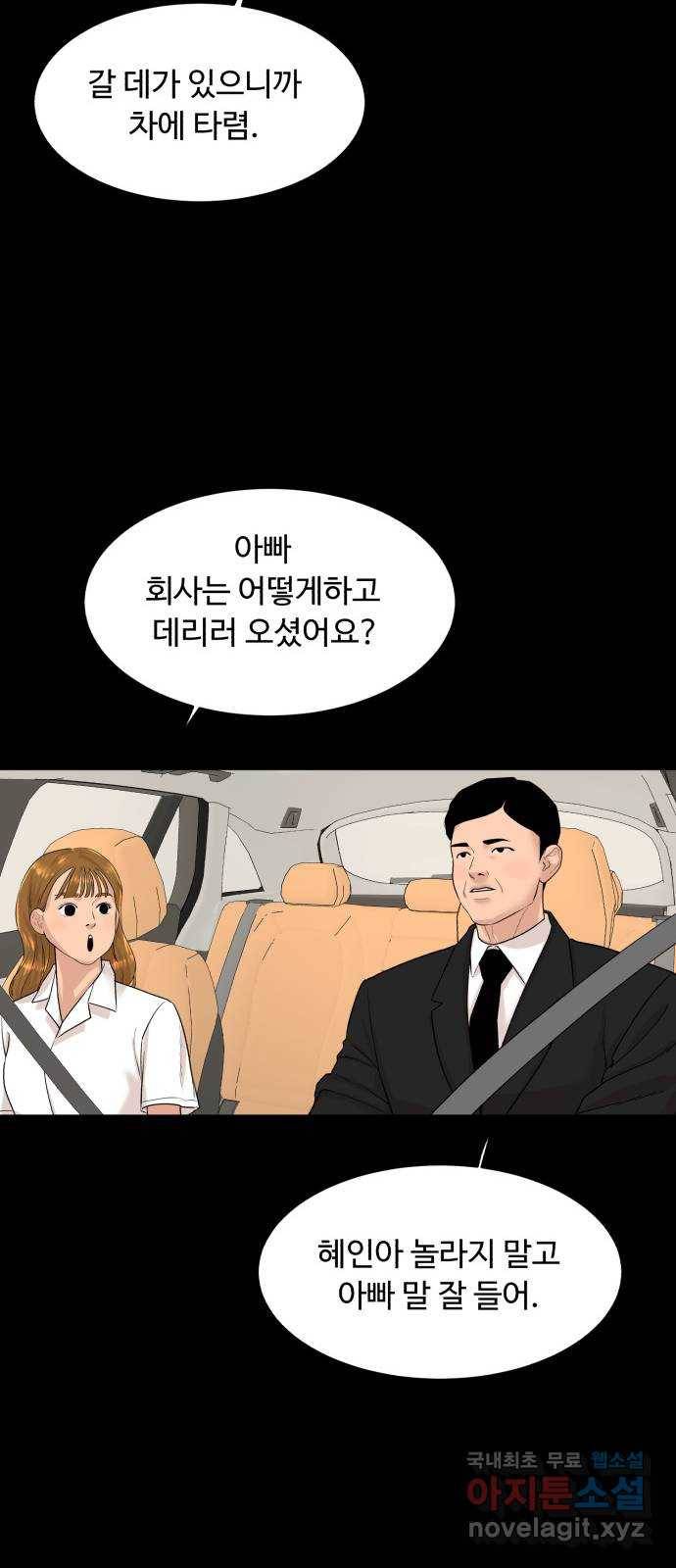 요리GO 시즌3. 83화 세계대회 (9) 사랑 68
