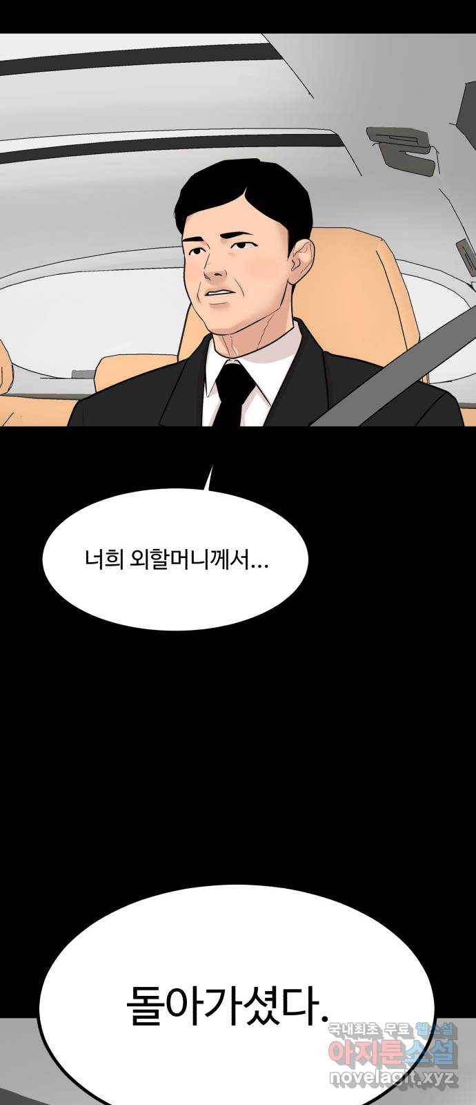 요리GO 시즌3. 83화 세계대회 (9) 사랑 69