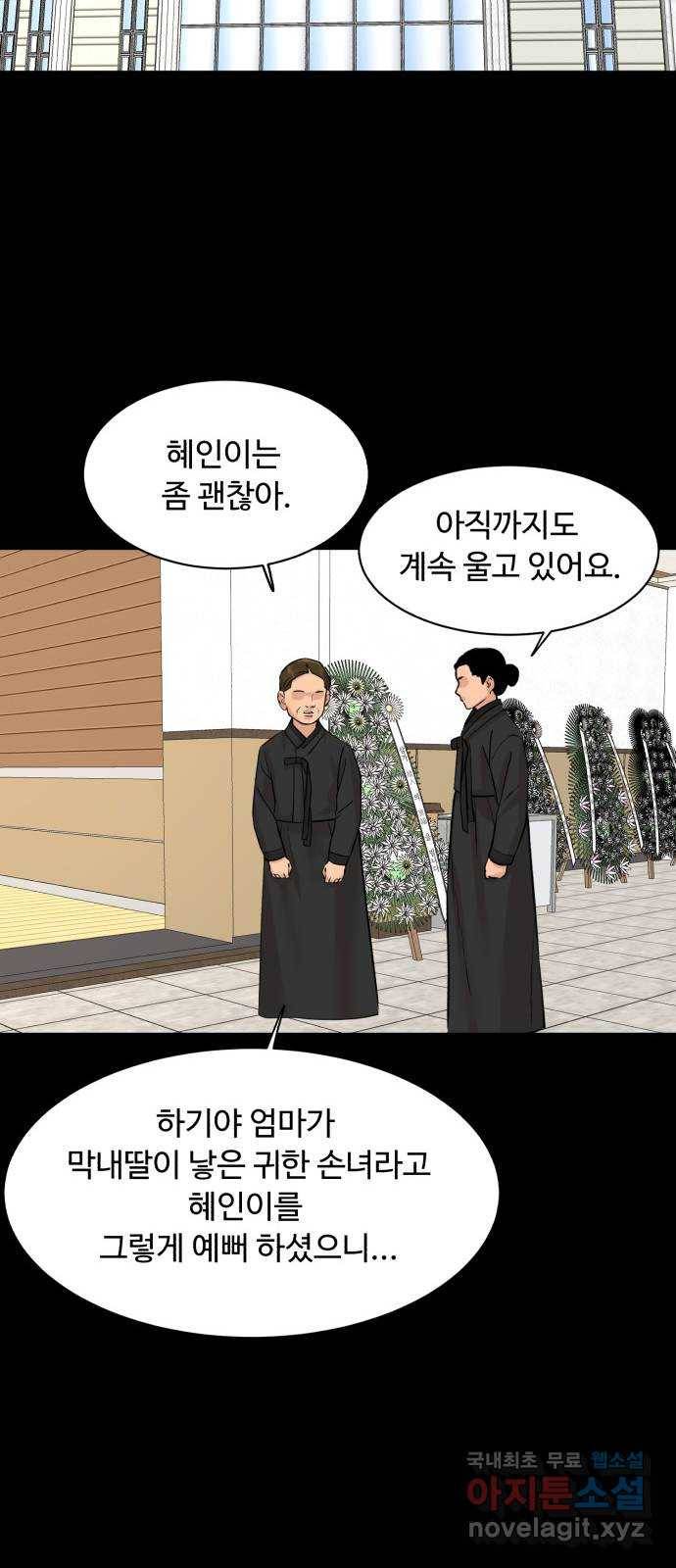 요리GO 시즌3. 83화 세계대회 (9) 사랑 71