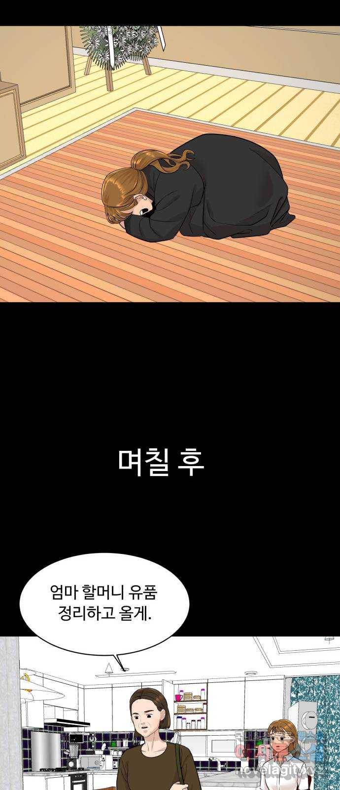 요리GO 시즌3. 83화 세계대회 (9) 사랑 72
