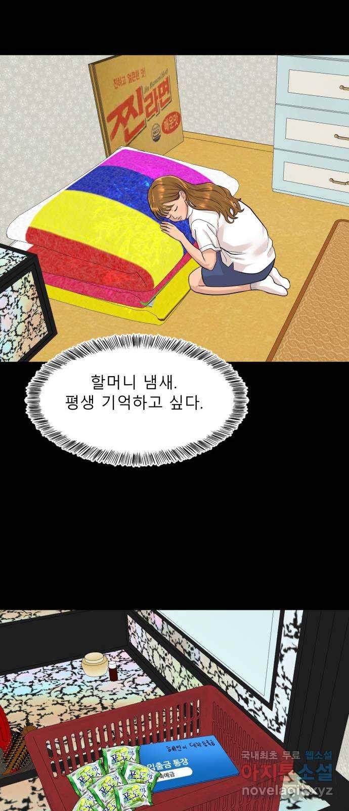 요리GO 시즌3. 83화 세계대회 (9) 사랑 75