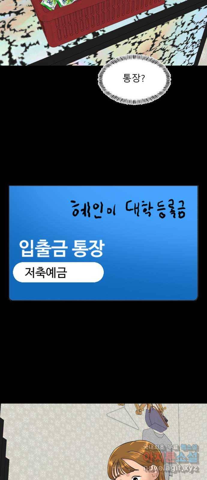 요리GO 시즌3. 83화 세계대회 (9) 사랑 76