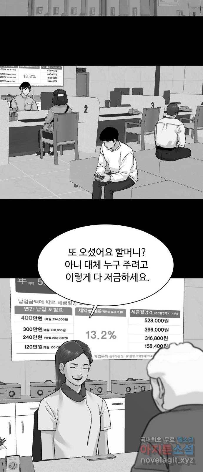 요리GO 시즌3. 83화 세계대회 (9) 사랑 82